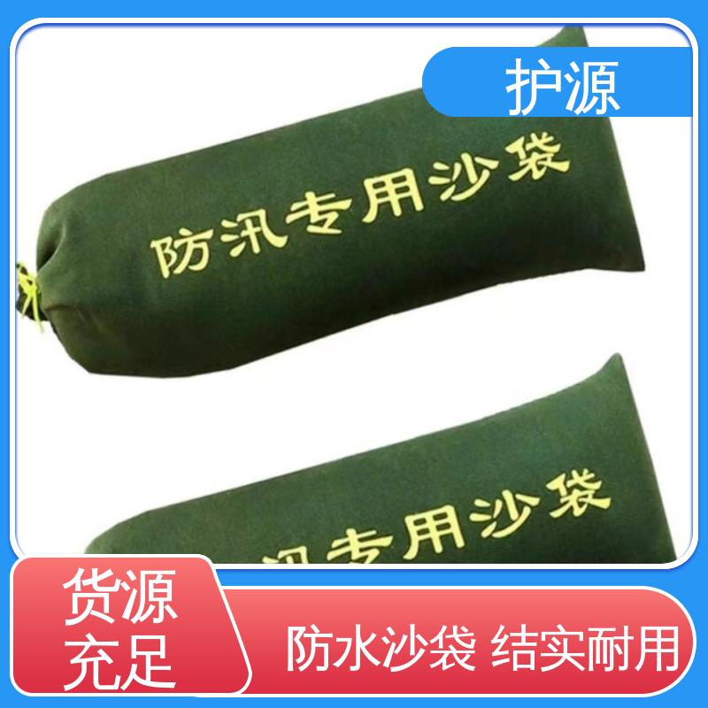 护源 车库 防汛沙袋 承受一定水压和冲击力 售后无忧 诚信经营