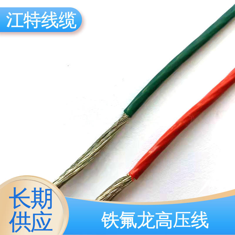 江特线缆 UL1911 高压导线 国标质量执行标准 源头供应