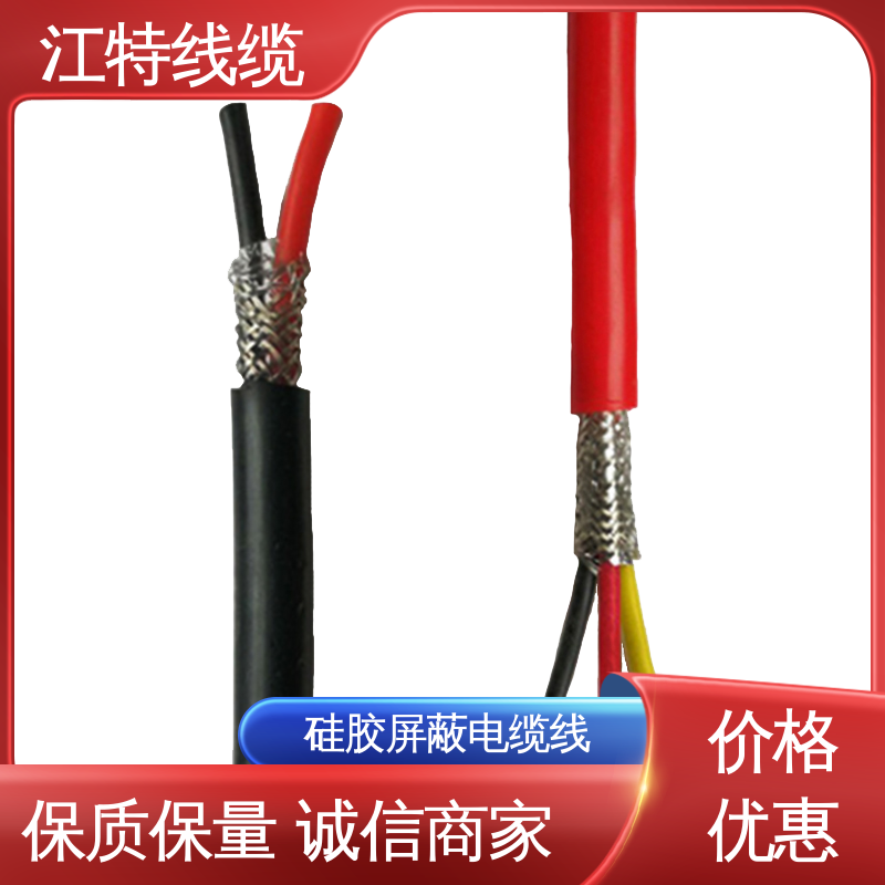 江特线缆 钢铁厂 硅胶电缆线 绞合镀锡铜线导体 经久耐用 应用范围广 