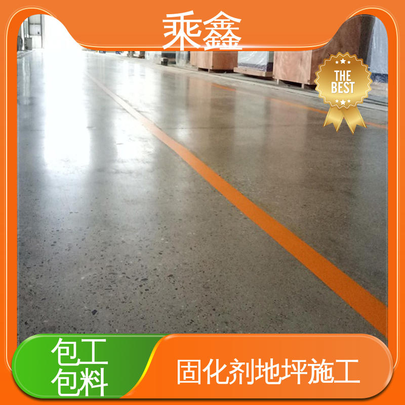 乘鑫 应用广泛 效果美观 固化剂地坪施工 防起灰起砂 亮光型