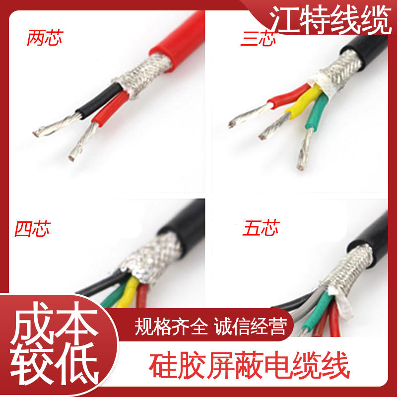 江特线缆 钢铁厂 电缆屏蔽线 颜色多样可选 防水 耐油 耐寒 