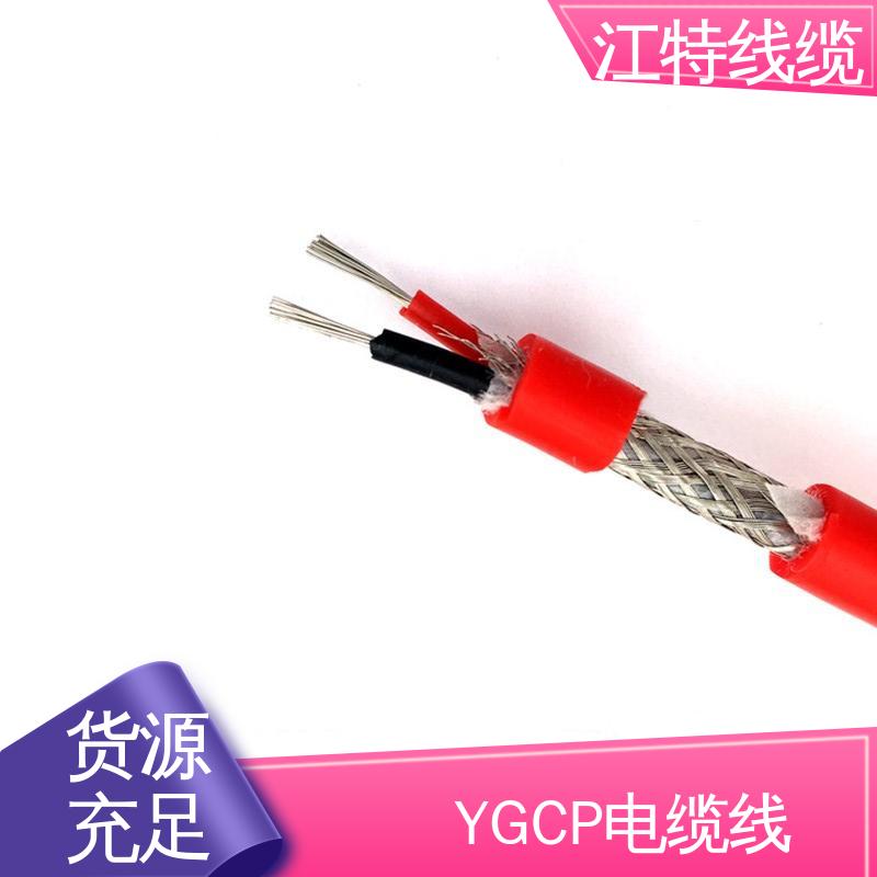 江特线缆 电厂专用 硅橡胶电缆线 护套厚度(mm)0.80 线上接单 物流配送