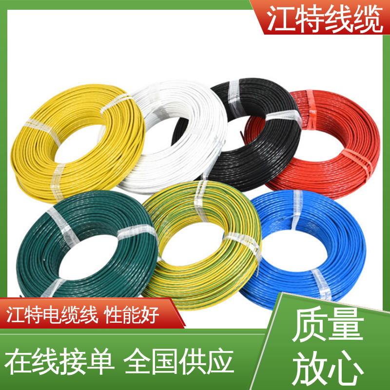 江特线缆 高压导线 耐高温耐 耐低温性能好 性价比高