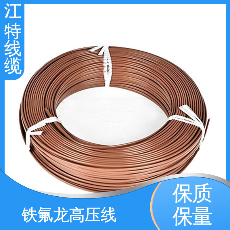 江特线缆 UL1911 高压电线 线号AWG24/22/20/18/17 化学性能稳定