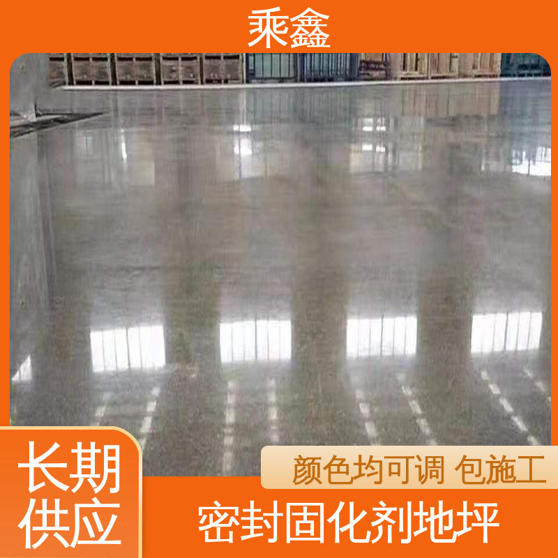 支持定制 全国配送 油性溶剂 硬化地坪施工 乘鑫
