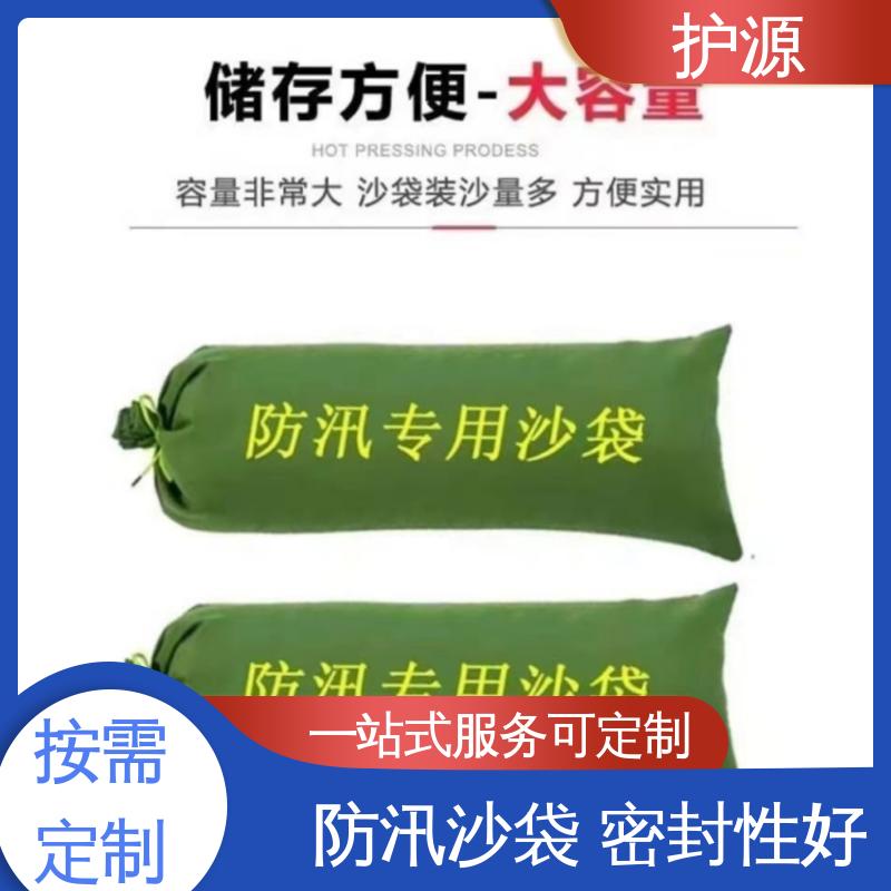 护源 堤坝 防汛沙袋 密封良好 质量好 性能稳定 性价比高