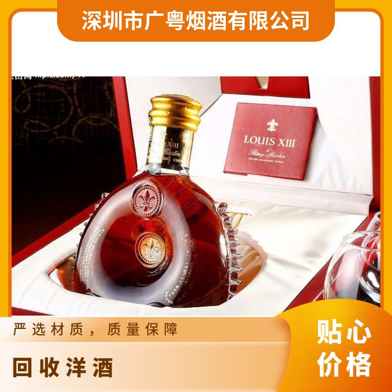 果香 进口 箱装 避光 有中文标签 百分之四十 长期 回收洋酒