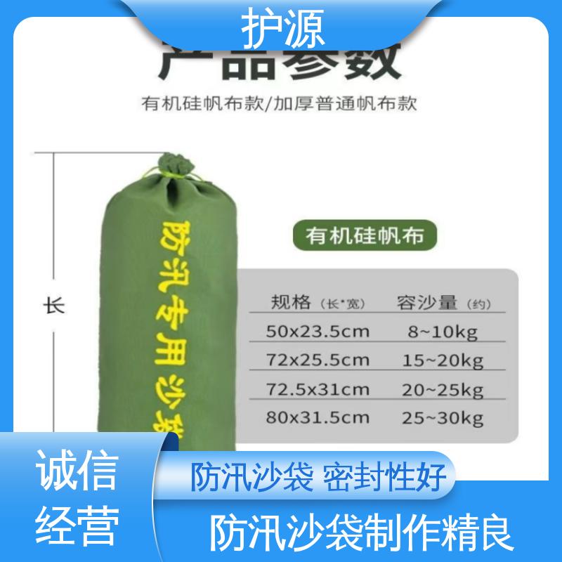 护源 车库 防水沙袋 有效阻挡洪水 性能好 在线接单