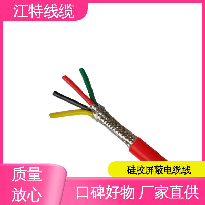 江特线缆 钢铁厂 屏蔽电缆线 安全保护套 传输稳定 规格多样
