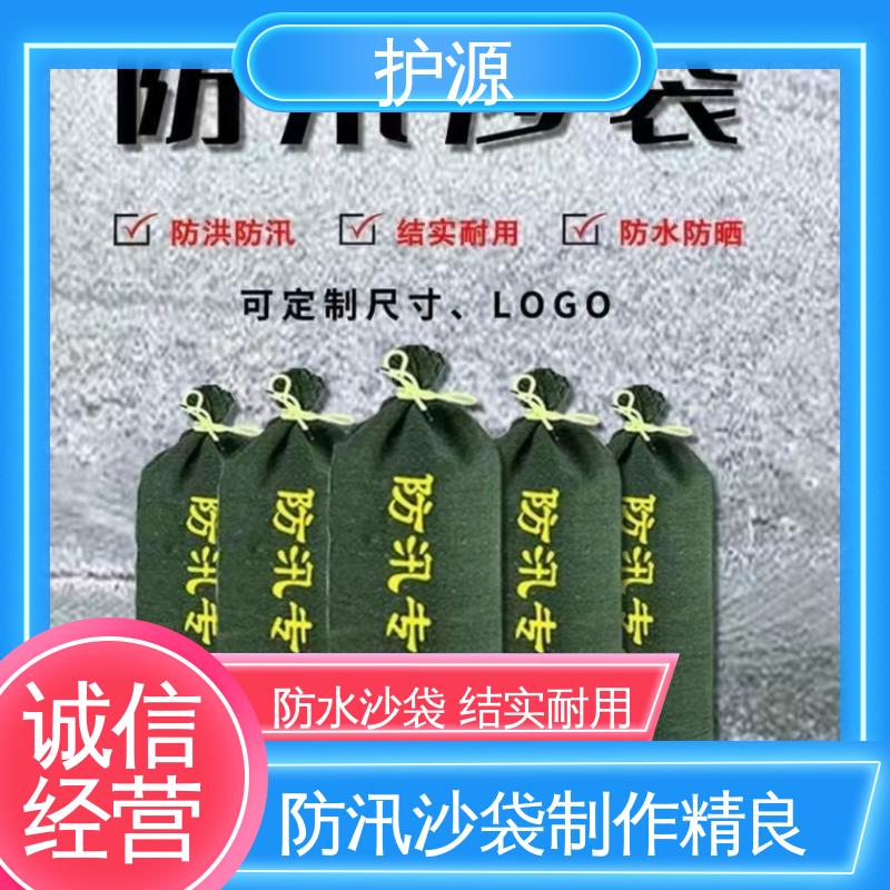 护源 堤坝 防洪沙袋 制作精良 使用寿命长 品质好 售后无忧