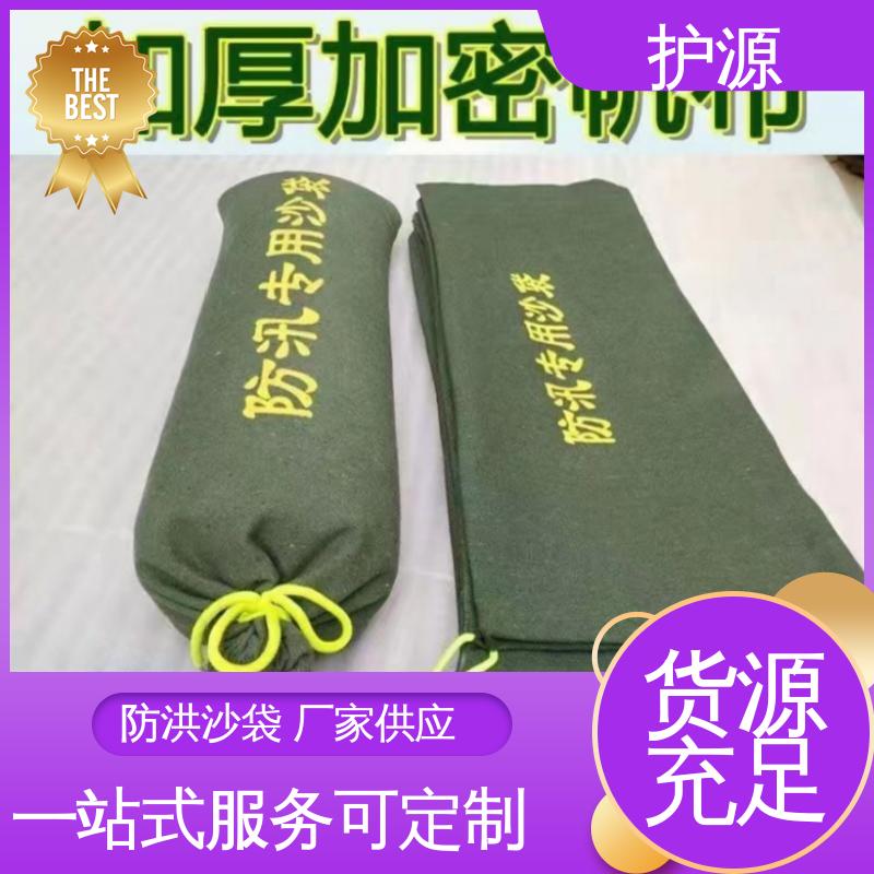 护源 物业 抗洪沙袋 密封性 抗压性能强 按需定制 一站式服务