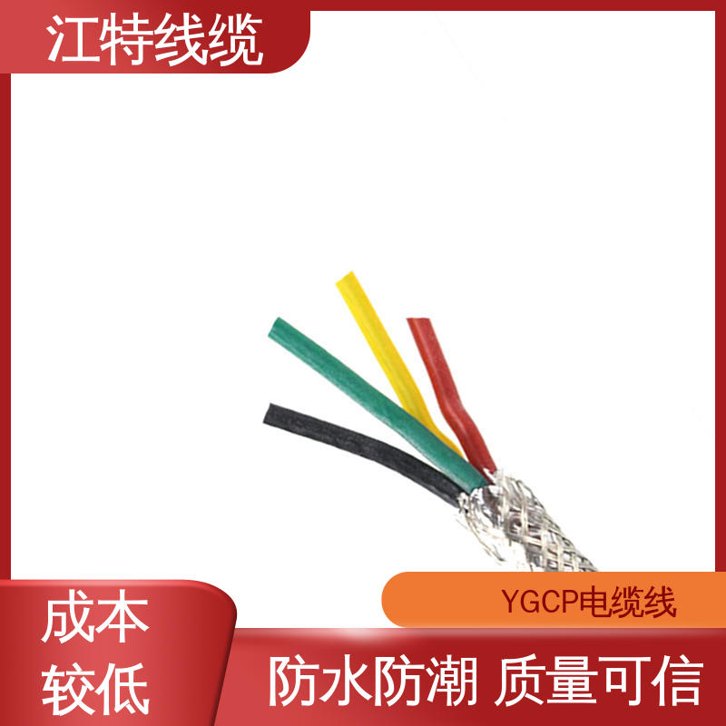 江特线缆 YGCP 硅橡胶电缆线 抗裂 耐油 耐酸碱 线上接单 物流配送