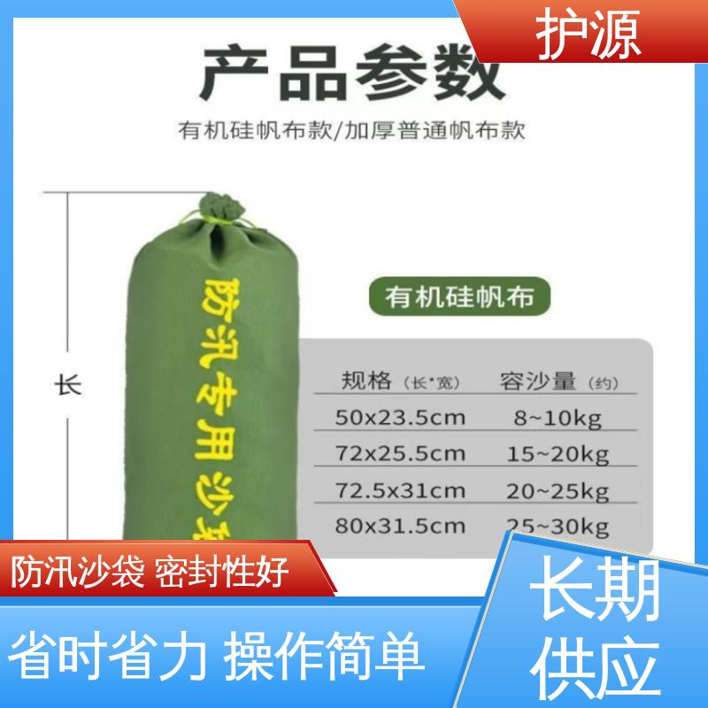 护源 堤坝 防汛沙袋 轻巧 搬运简单 厂家供应 售后无忧