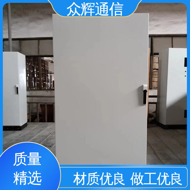 众辉通信 包邮到家 控制柜 定制 碳钢,不锈钢 防腐蚀 坚固耐用