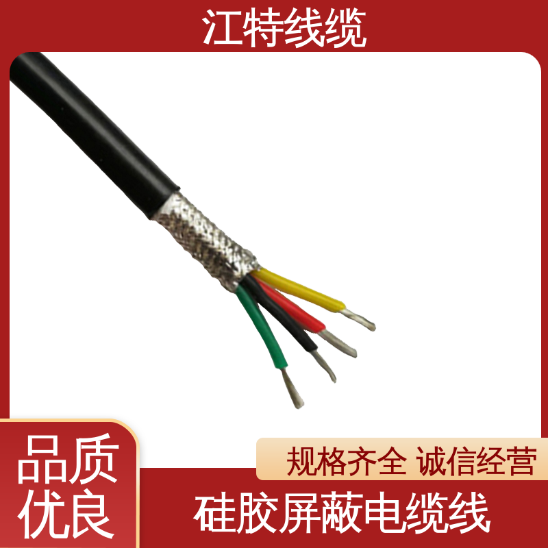 江特线缆 电厂专用 硅胶电缆 国标足米 源头供应