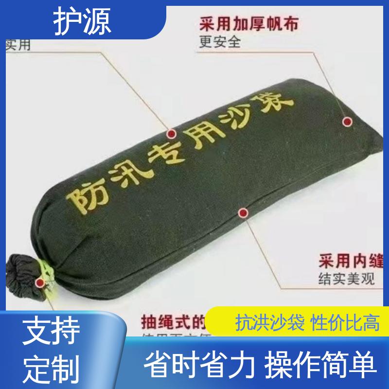 护源 堤坝 防汛沙袋 体积轻巧 质量好 支持定制 全国配送