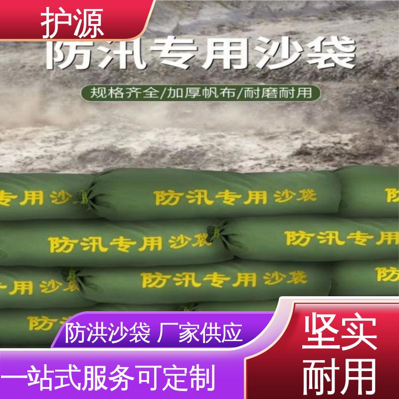 护源 防洪沙袋 搬运时省力省时 性能稳定 性价比高
