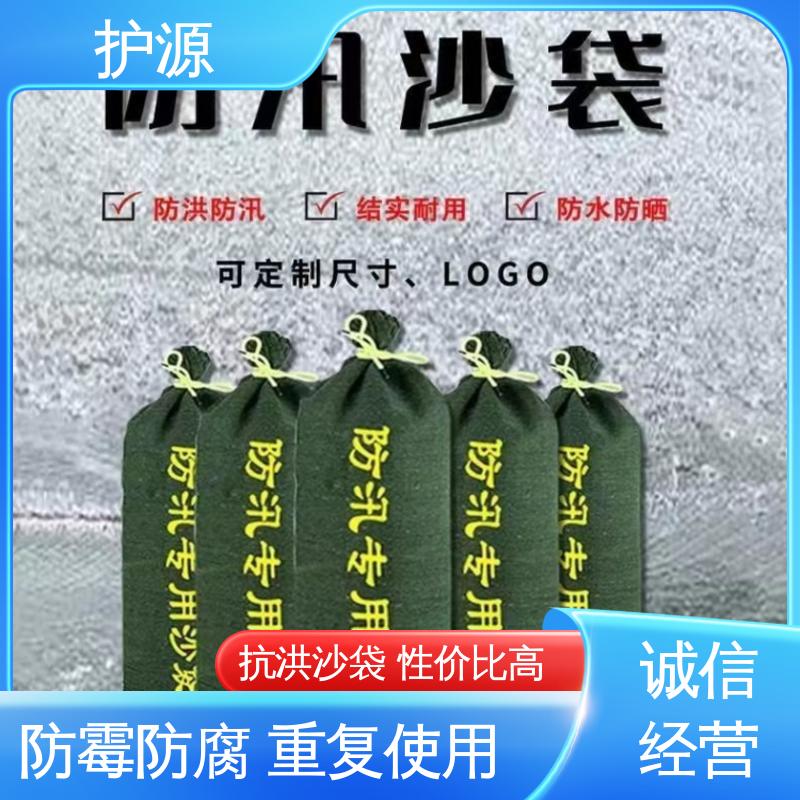 护源 物业 抗洪沙袋 防霉防腐 可重复使用 售后无忧 诚信经营