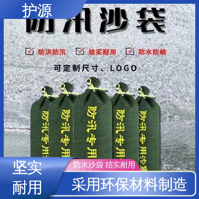 护源 应急救援 防水沙袋 结实耐用 售后无忧 性能好 在线接单