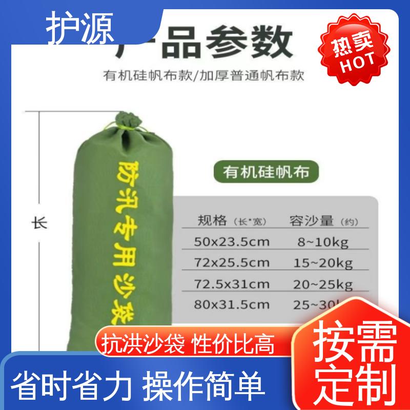 护源 防水沙袋 灵活性高 可调节 性价比高 24小时在线接单