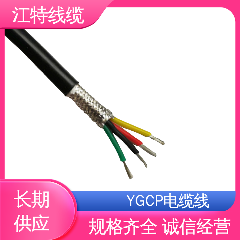 江特线缆 电厂专用 屏蔽电缆线 护套外径(mm)3.90 品质保证 诚信经营