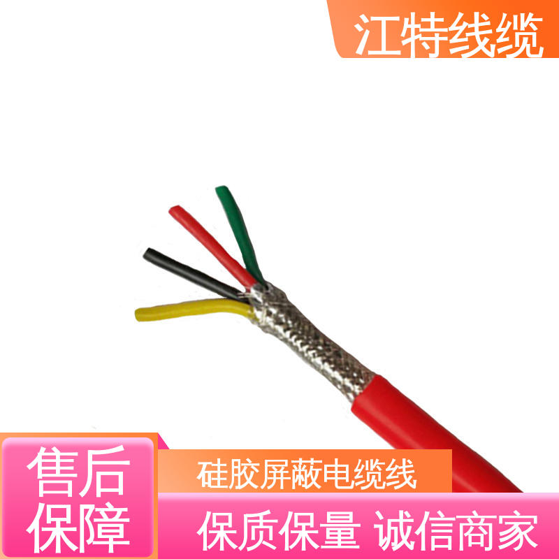 江特线缆 YGCP 硅胶电缆 绝缘材质 性能稳定 全国供应