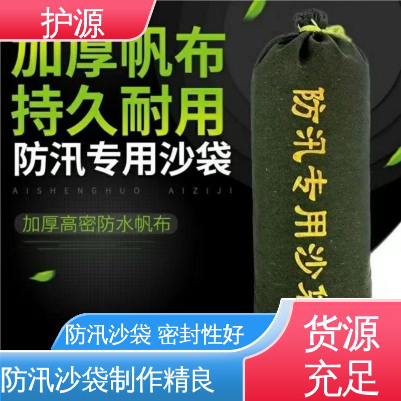 护源 应急救援 防水沙袋 承受一定水压和冲击力 物流配送 发货快