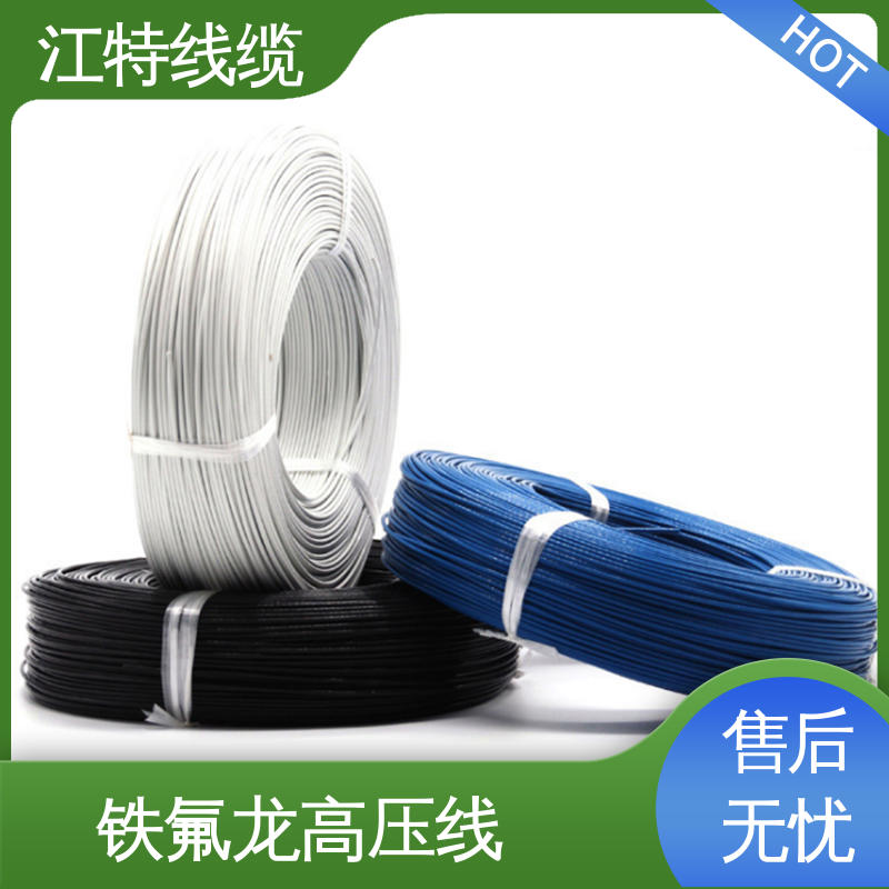 江特线缆 高压导线 线号AWG24/22/20/18/17 耐高电压