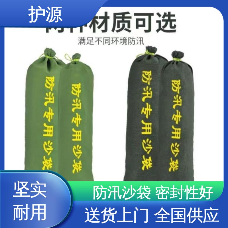 护源 防洪沙袋 多规格 可定制 厂家供应 售后无忧