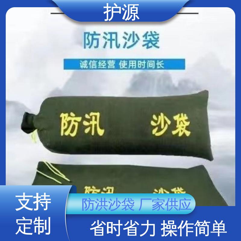 护源 防水沙袋 搬运时省力省时 按需定制 一站式服务