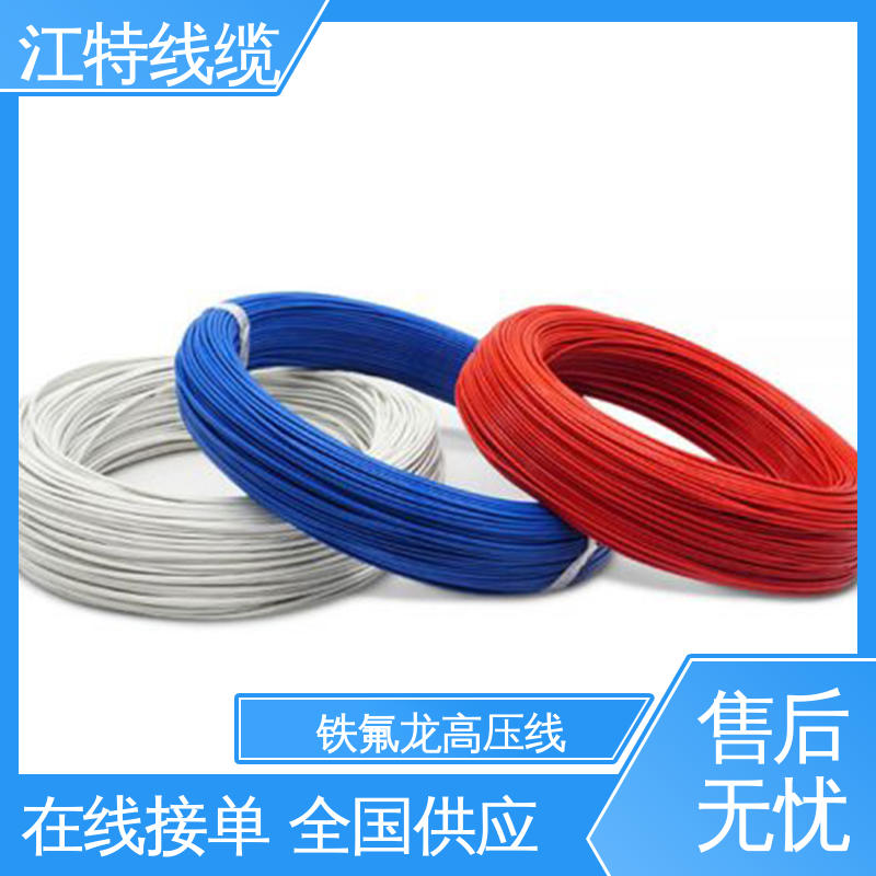江特线缆 UL1911 高压线 线号AWG24/22/20/18/17 应用广泛