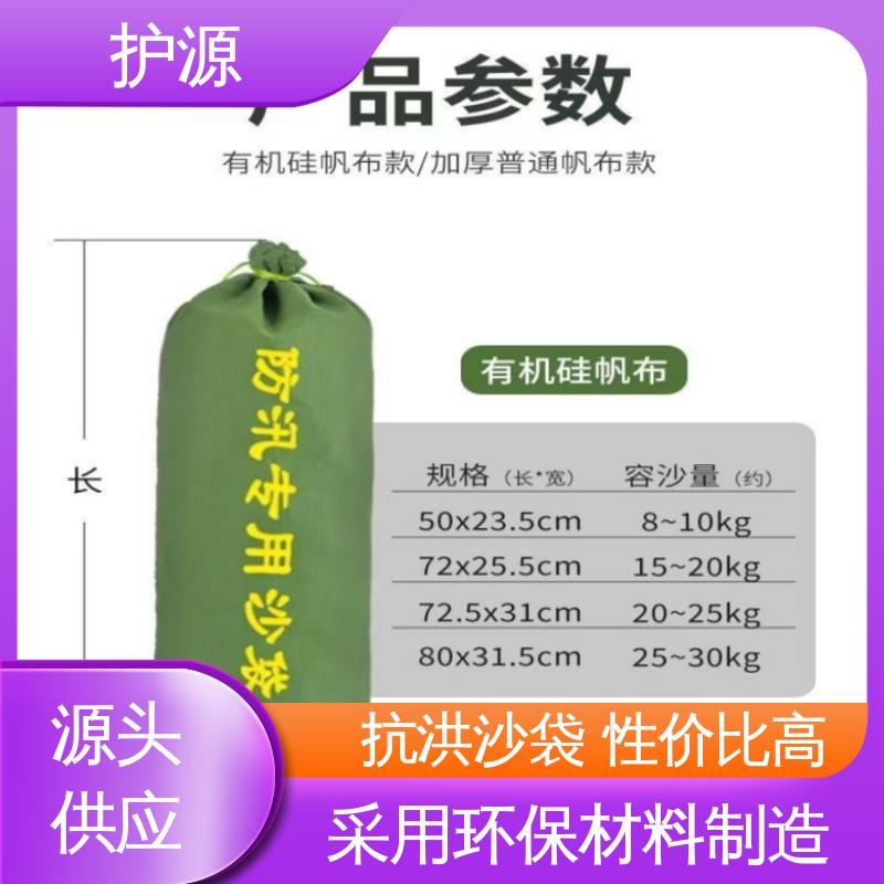护源 物业 防水沙袋 搬运时省力省时 厂家供应 售后无忧