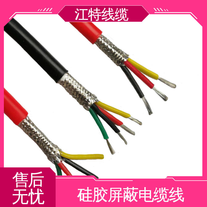 江特线缆 电厂专用 屏蔽电缆线 绝缘材质 传输稳定 规格多样
