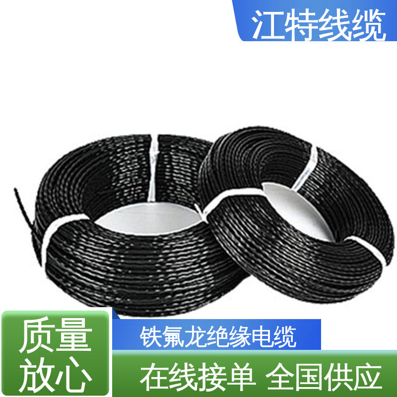 江特线缆 UL1911 铁氟龙高压线 国标质量 使用寿命长