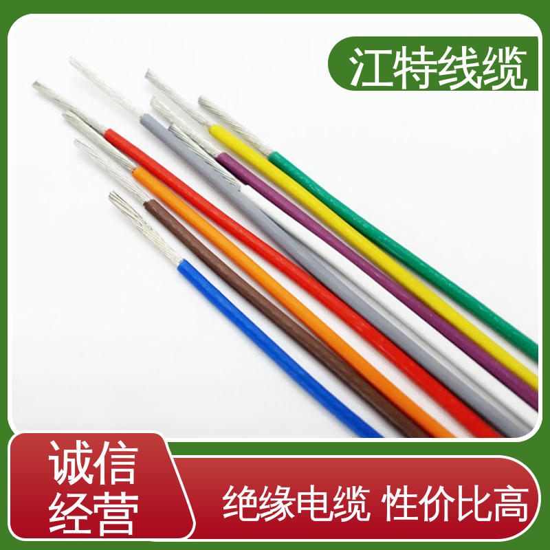 江特线缆 高压导线 绞合镀银或镀镍铜线 应用广泛