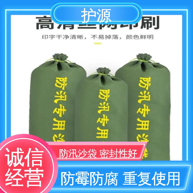 护源 防洪沙袋 防止水流渗透 全国供应 源头厂家