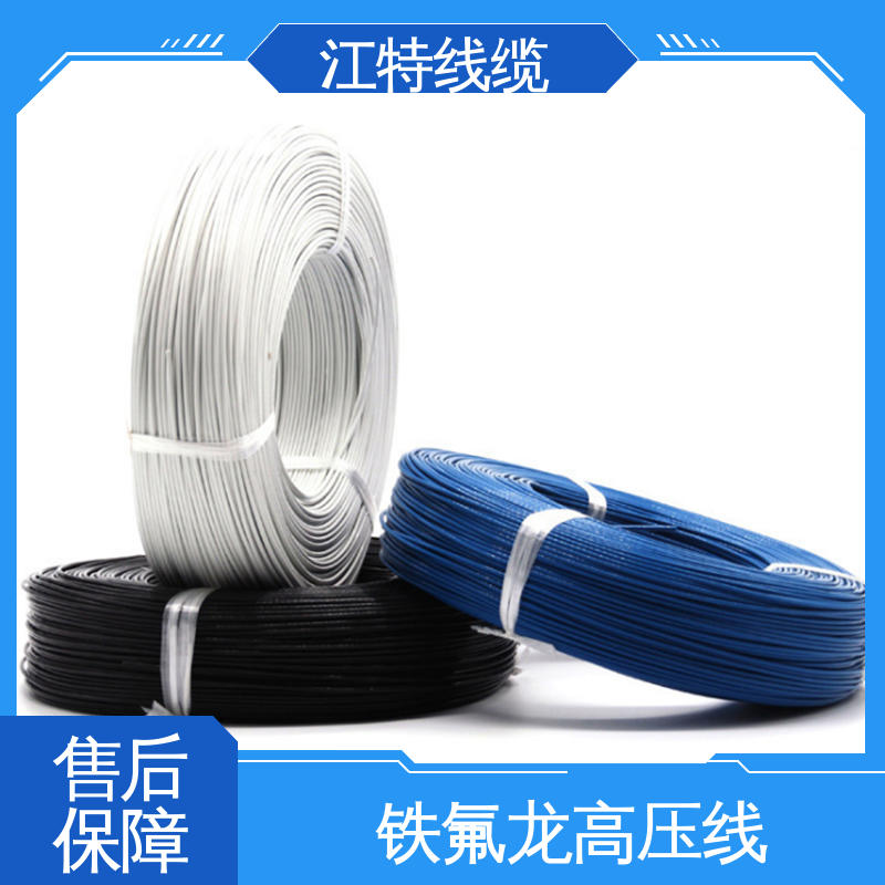 江特线缆 UL1911 高压导线 国标质量执行标准 使用寿命长