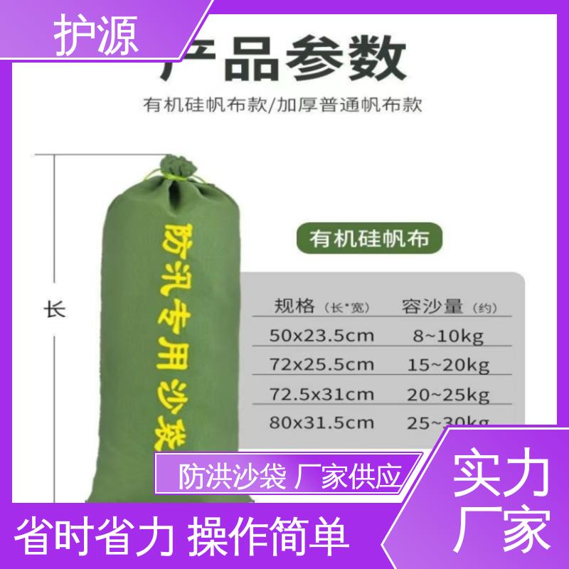 护源 防水沙袋 制作精良 使用寿命长 性价比高 24小时在线接单