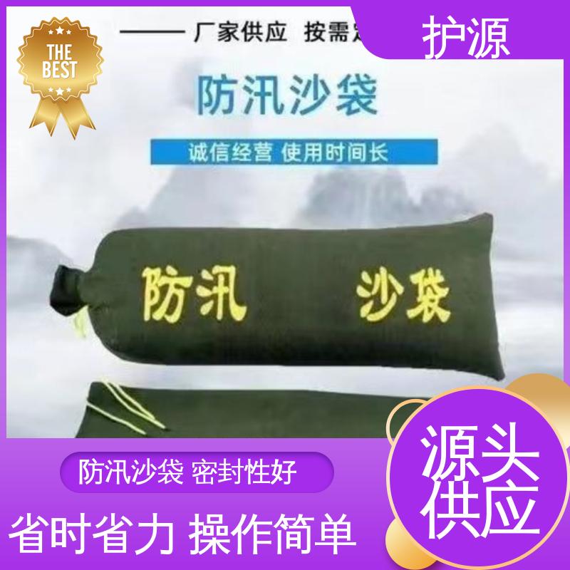 护源 应急救援 防水沙袋 防止水流渗透 售后无忧 诚信经营
