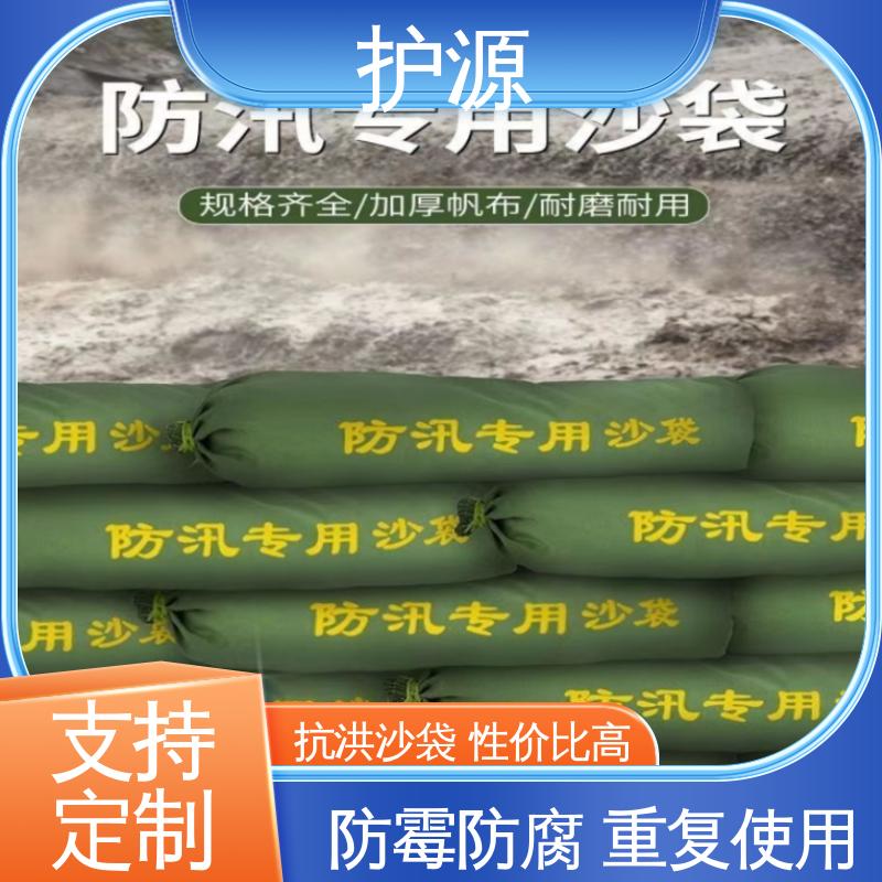 护源 物业 防洪沙袋 有效阻挡洪水 按需定制 一站式服务