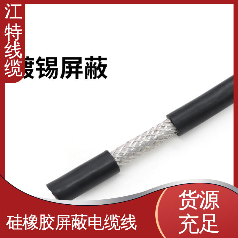 江特线缆 YGCP 电缆线 可在长期潮湿环境中使用 性能稳定 全国供应