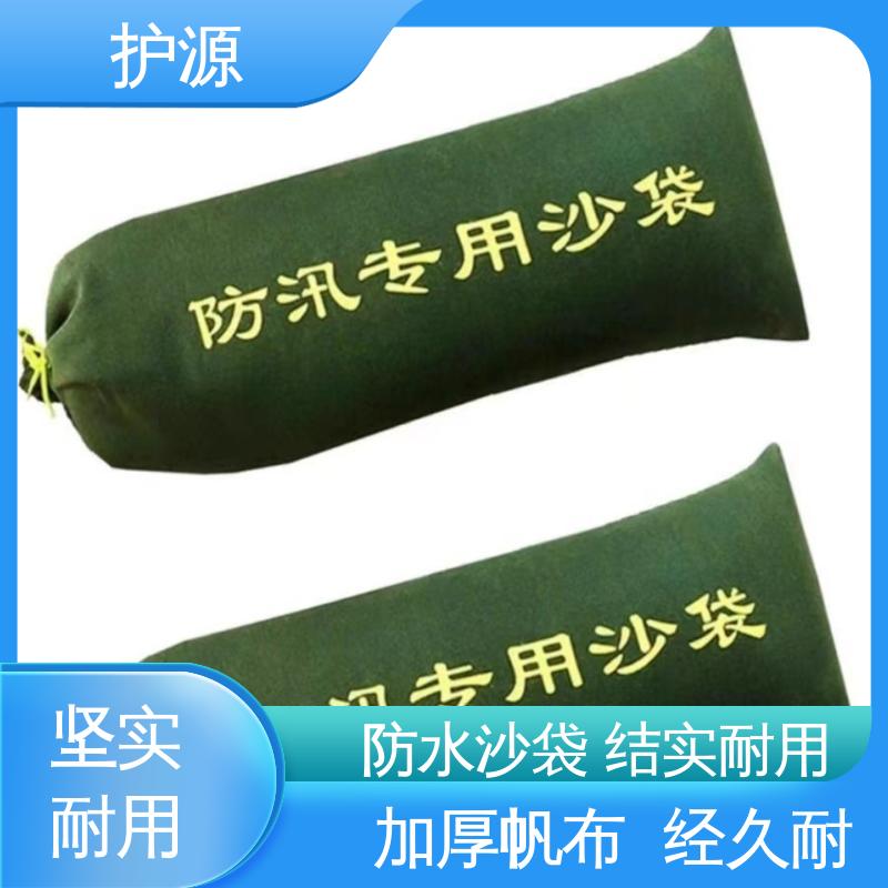 护源 物业 防水沙袋 轻巧 搬运简单 性能好 在线接单