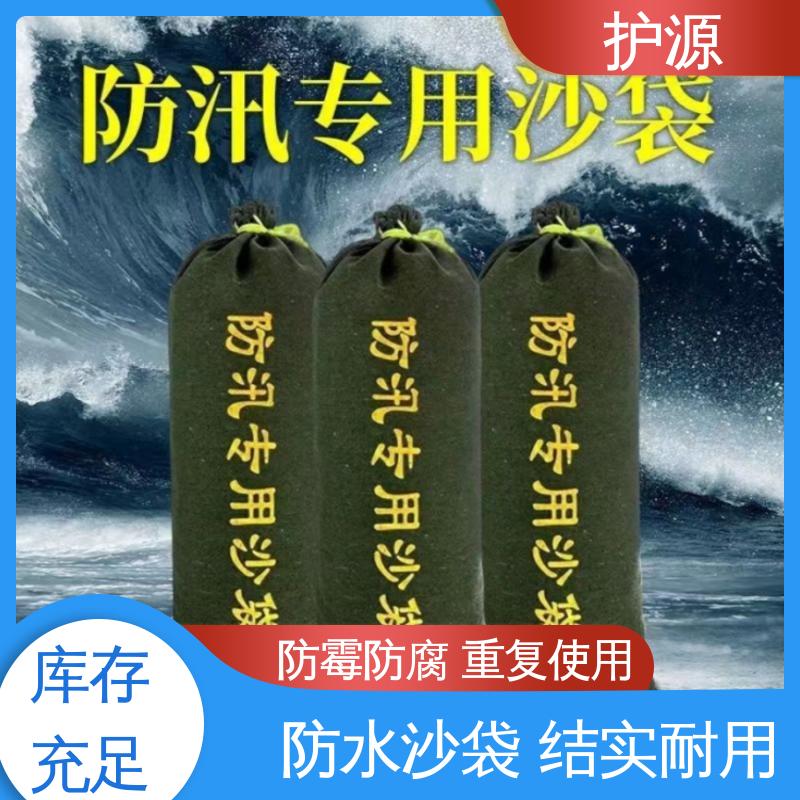 护源 防水沙袋 重量轻 体积小 便于搬运 品质好 售后无忧