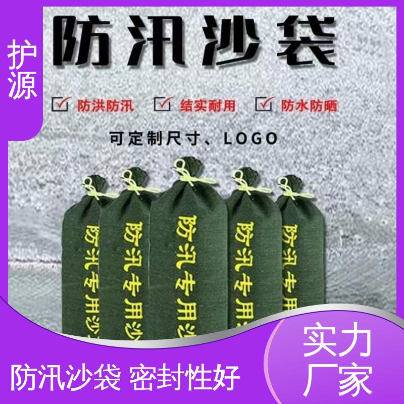 护源 防洪沙袋 轻巧 搬运简单 厂家供应 售后无忧