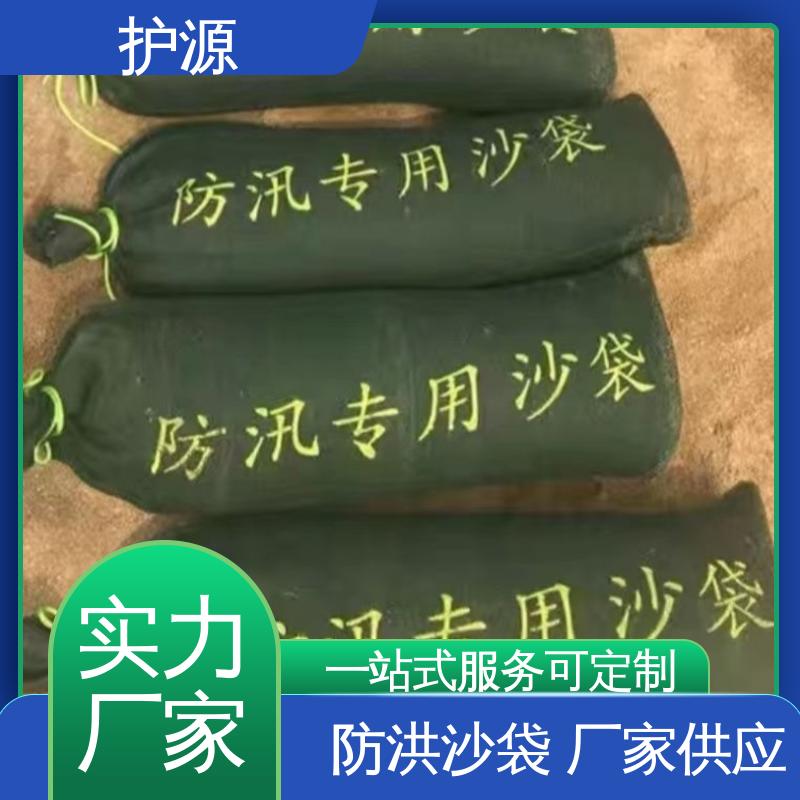 护源 应急救援 防洪沙袋 体积轻巧 质量好 品质好 售后无忧