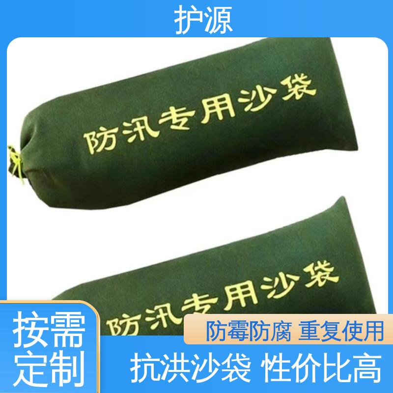 护源 堤坝 防水沙袋 环保节能 抗压性强 按需定制 一站式服务