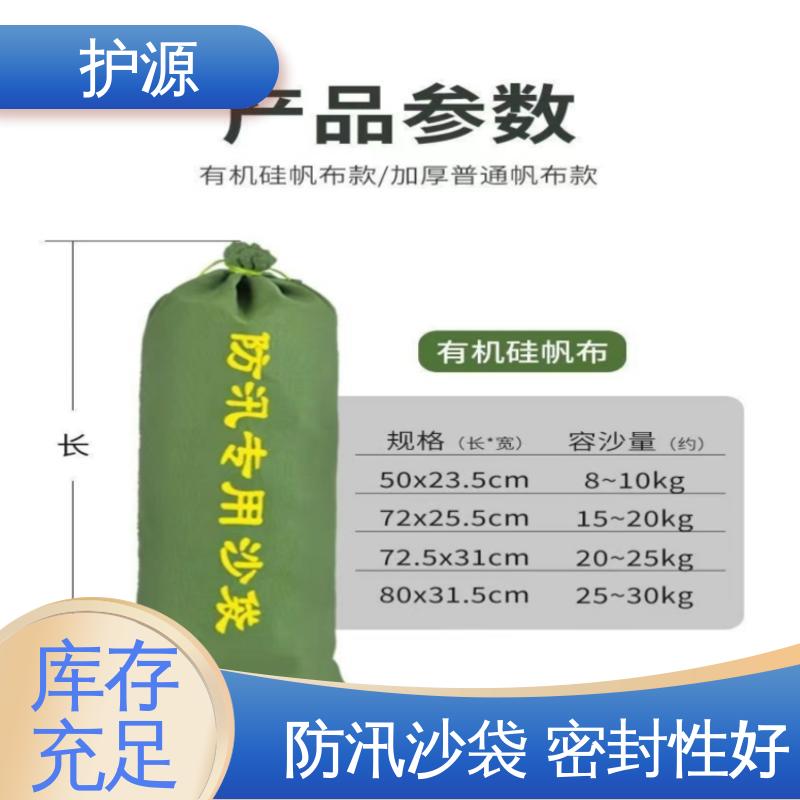 护源 应急救援 抗洪沙袋 重量轻 体积小 便于搬运 支持定制 全国配送