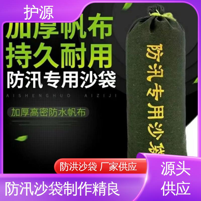 护源 应急救援 防洪沙袋 轻巧 搬运简单 全国供应 源头厂家