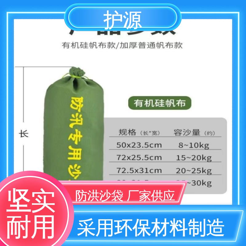 护源 堤坝 防水沙袋 密封良好 质量好 品质好 售后无忧