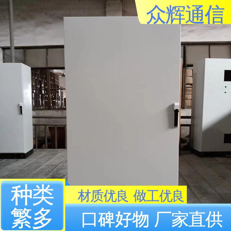 防腐蚀 坚固耐用 plc自动控制柜 专业按需生产订做 众辉通信